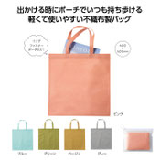 ミームー 収納ポーチ付フラットトート