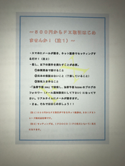 FX from&ヘッジ〜クリックして空メール送信〜