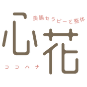 お子様連れで来ることができる駐車場完備で三笠や美唄からも来店多数の岩見沢にある腸もみと整体カイロ、小顔リンパの女性専用サロンです。