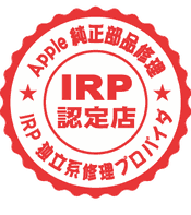 irp 純正バッテリー　iphone純正　広島 iphoneバッテリー交換