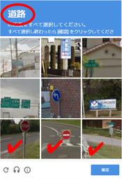 Zaifの画像認証画面