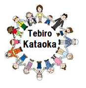 tebirokataoka ページ！