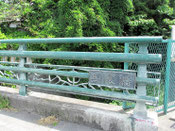 馬喰橋(うまくらい橋)