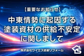 塗装会社が本音で語る、保証と保証書の真実。