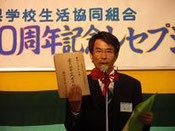 ▲ 創立総会議案書を紹介する高知県学校生協田村専務