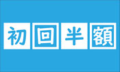 自己処理による脱毛