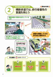 トラックドライバー　適性飲酒　指導