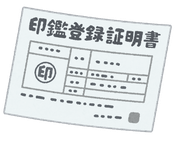 茨木市の皆様を対象に、相続・遺言・相続登記に関する無料相談をおこなっています。