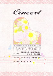 ピアノ発表会プログラム-Piano Recital Program
