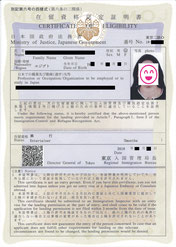 興行ビザ