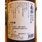 信州亀齢純吟山田錦　岡崎酒造　信州亀齢特約店