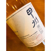 グレイス甲州 中央葡萄酒 日本ワイン