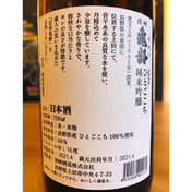 信州亀齢純米吟醸ひとごこち　岡崎酒造　信州亀齢特約店