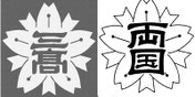 東京都立両国高等学校・附属中学校 後援会