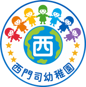 にしもじ幼稚園　ヨコミネ式保育で子どもの力を最大限に引き出す