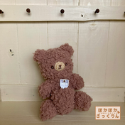 隠しポケットが付いたあみぐるみくまちゃん