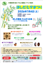 クリックするとダウンロード