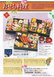 新盆ご返礼品カタログ
