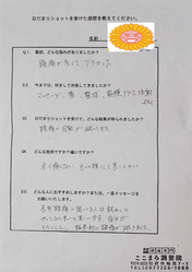 頭痛の回数が月１０回以上あった大分県大分市在住のBさん。マッサージや薬、整体など試したけれどどこも合わず。ここまろ調整院の施術を受けて頭痛月の頭痛回数が劇的に減り、軽くなっています。と喜びの声を届けてくださいました。