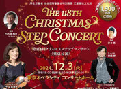 東京懸賞-クリスマスコンサート無料招待