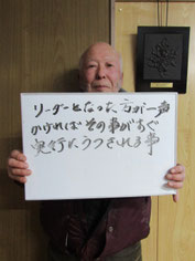 一関市藤沢　第28区自治会　三浦文康さん(副会長)