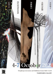 FINE ART ASIA 2024