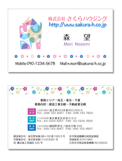 さいたま　印刷デザイン　印刷デザイン本舗の名刺制作