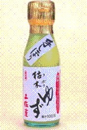 枯れ木柚子(Yuzumaru)
