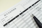 給与計算、アウトソーシング