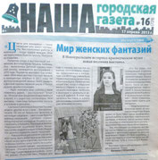 Цветы и деревья из бисера, выставка в г. Новоуральск "Цветы для женщины"