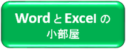 よねさん,CanaL法務会計,行政書士,法務,会計,契約,会社設立,曙橋,四谷三丁目