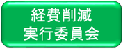 エコナビ,CanaL法務会計,行政書士,法務,会計,契約,会社設立,曙橋,四谷三丁目