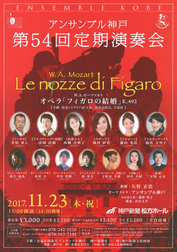 アンサンブル神戸 武久竜也