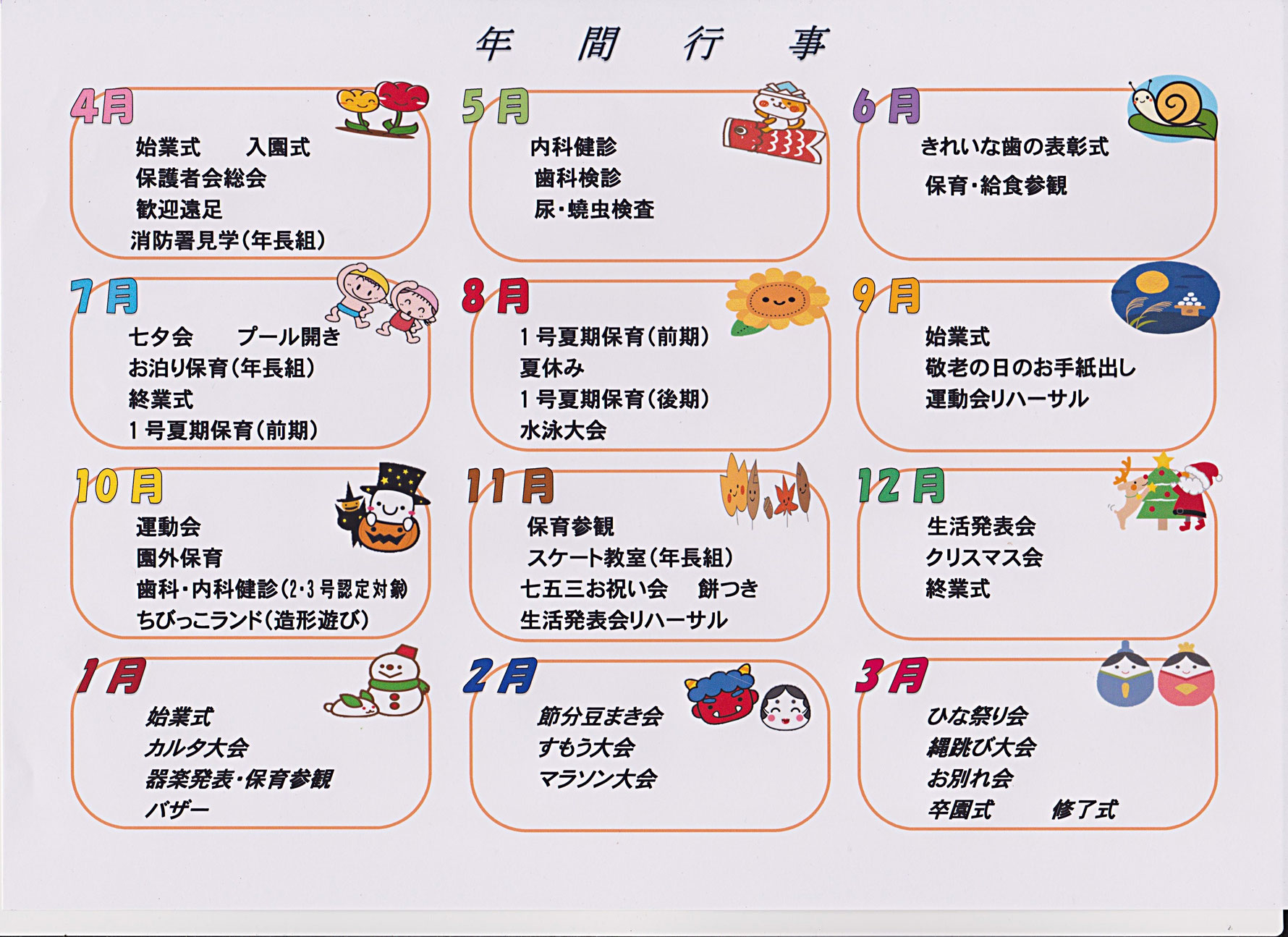 年間行事 大木町 年間行事 大木町