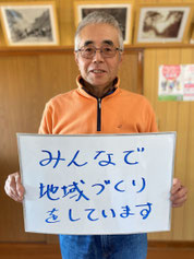 一関市　舞川第18民区　区長　相川恵さん