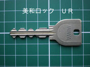 美和ロックUR純正key