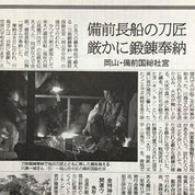 産経新聞（10月17日）の記事にリンク