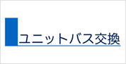 秋田のユニットバス工事について