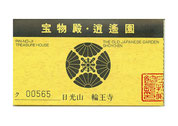 2010/05 TICKET