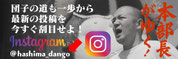 本部長がゆく　齊藤祐