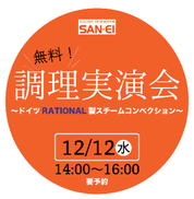 世界最先端機器実演!!