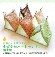 【ポイント10倍】 バードテント（春夏用）L（ バードテント バード テント インコ その他