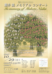 バス 武久竜也