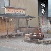 下呂温泉、地酒、お土産、体験、試飲、天領、角打ち、立ち飲み、立ち吞み、gero、onsen、Japanese、sake