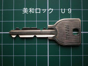 美和ロックU9純正key
