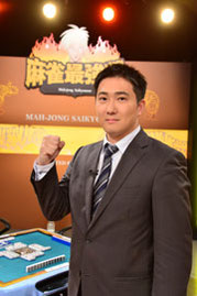 近藤千雄 麻雀最強戦 近藤千雄 麻雀最強戦