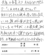 社長より誕生日プレゼント