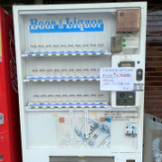 新500円硬貨 自動販売機対応コインメック販売 - 酒自販機ゼニス 新500円硬貨 自動販売機対応コインメック販売 - 酒自販機ゼニス
