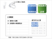 アメージュZ手洗付+CF-18ALJ工事