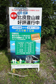 近江交通バス停